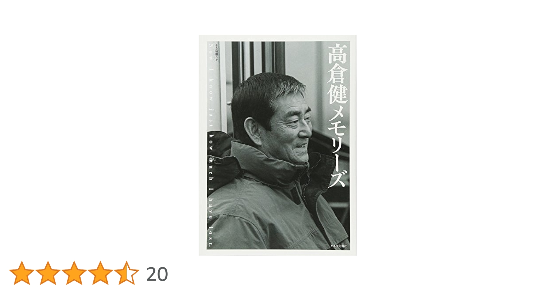 高倉健「野性の証明」Ｂ５サイズチラシ（非売品・新品・当時モノ）① 高倉健「野性の証明」B5サイズチラシ（非売品・新品・当時モノ